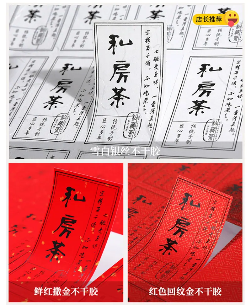 礼盒logo包装不干胶贴纸