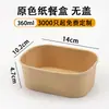 Lonchera rectangular desechable para llevar, caja de embalaje con tapa, recipiente de papel, lonchera comercial de calidad alimentaria, para comida ligera, ensalada y fruta.