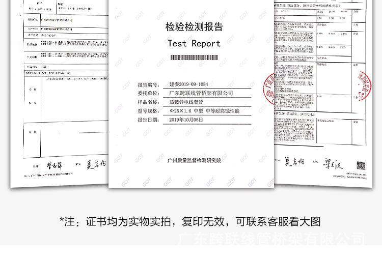 750-详情页KBG-JDG镀锌穿线管25_20.jpg