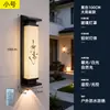 Luminárias de parede externas, à prova d'água, para paredes externas, novo estilo chinês, imitação de pedra nuvem, para entradas de vilas, pátios externos e iluminação de parede