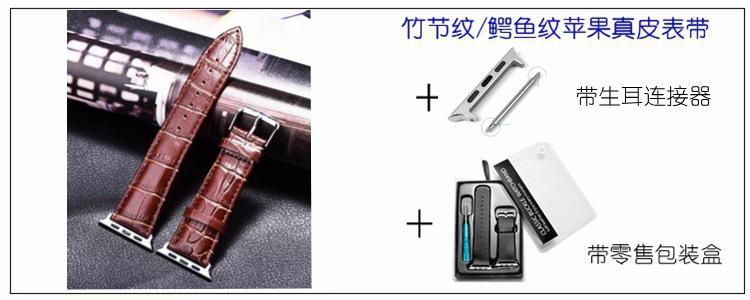苹果竹节纹+生耳连接器 - 副本
