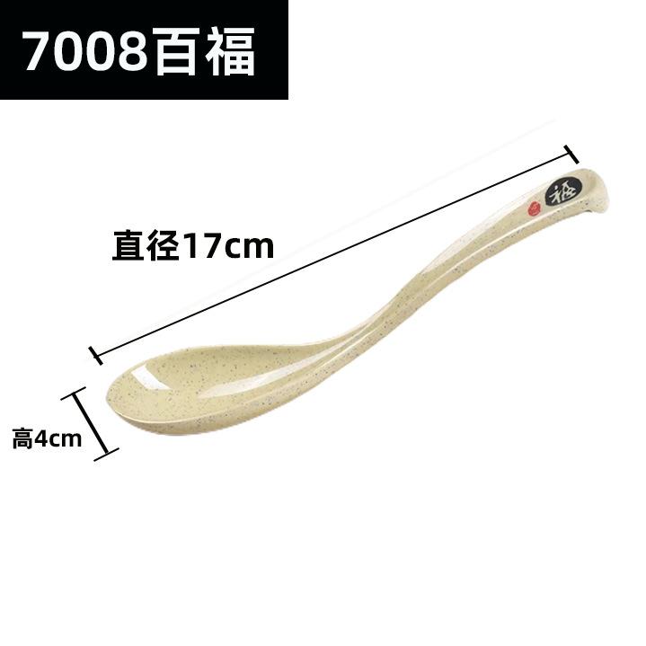 百福