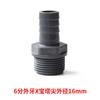 Conector pagoda de diente externo de PVC conector pagoda de rosca interna y externa boquilla de agua pagoda de UPVC conector de manguera de rosca externa de plástico