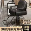 Nuevo Modelo de Silla de Peluquería Reclinable para Corte de Cabello y Afeitado, Asiento Engrosado, Giratoria y de Altura Ajustable, Acero Inoxidable, para Peluquería y Tintes