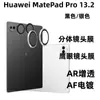 Aplicable a la película protectora para lente de tableta Huawei MatePad Pro13.2 película protectora Huawei padPro película para lente Ojo de Águila