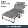 Cama plegable multifuncional para descanso a la hora del almuerzo en la oficina, herramienta para siestas de una persona, cama de camping simple y portátil, sillón reclinable para cuidado del hogar