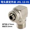 Set JKL Leopardo Rápido Conector Rápido de Tornillo Cobre Niquelado Diente de Tornillo Codo de Ángulo Recto JKL