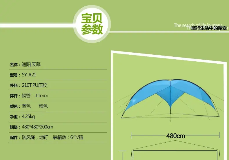 SY-A21帐篷描述_03.jpg