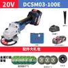 Amoladora Angular Recargable Sin Escobillas Dongcheng 20V Dcsm03-100H2 Máquina Multifuncional para Cortar, Lijar y Pulir