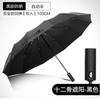 Paraguas automático de doce varillas Yujing, paraguas de negocios para hombre reforzado resistente al viento, mango alargado, doble uso para lluvia y llovizna, paraguas resistente al agua