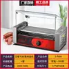 Máquina Parrilla Pequeña Comercial para Hot Dogs, Máquina Asadora de Salchichas para Venta Ambulante, Máquina Parrilla Automática Mini para Salchichas de Jamón para el Hogar