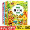Interessante encontrar diferentes livros infantis 3-10 anos treinamento de concentração alunos do ensino fundamental figuras esconde-esconde livros de raciocínio infantil