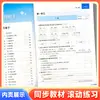 Mestre de Ditado da Primavera de 2026 para Ensino Fundamental, Séries 7 e 8, Língua Chinesa, Edição da People's Education Press