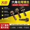 Tornillos Hexagonales Autoperforantes, Tornillos Autoperforantes Autotaladrantes Color Zinc, Clavos de Cola de Milano para Puertas de Madera, Tornillos Galvanizados, Material Acero al Carbono 1022