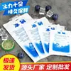 Bolsa de Hielo Desechable Gruesa Auto-Sellante Rellena de Agua, Bolsa de Hielo Portátil para Refrigeración y Conservación en Transporte, Bolsa de Hielo Reutilizable