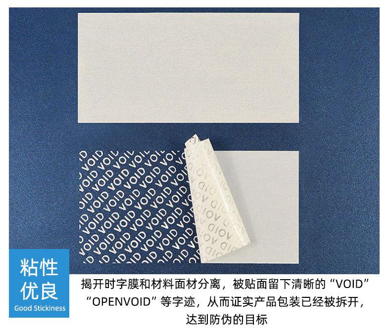 半转光白VOID防伪材料_09.jpg