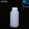 Botella Redonda de Plástico Gruesa Sellada de Boca Ancha 500G/Ml 1 Litro Botella Dosificadora de Líquido en Polvo Reactivo