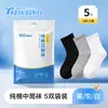 Calcetines Desechables, Sin Lavado, Desechables Diarios, Calcetines Unisex, Suaves, Transpirables, Desodorantes, Portátiles, Para Viaje, Calcetines Perezosos para Tirar