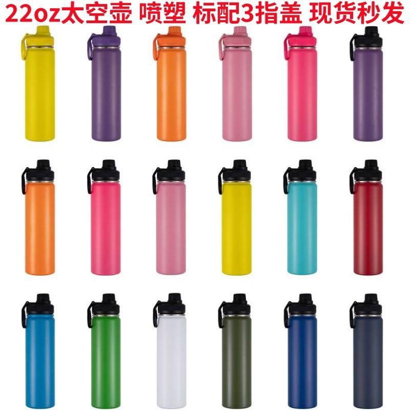 22oz太空壶