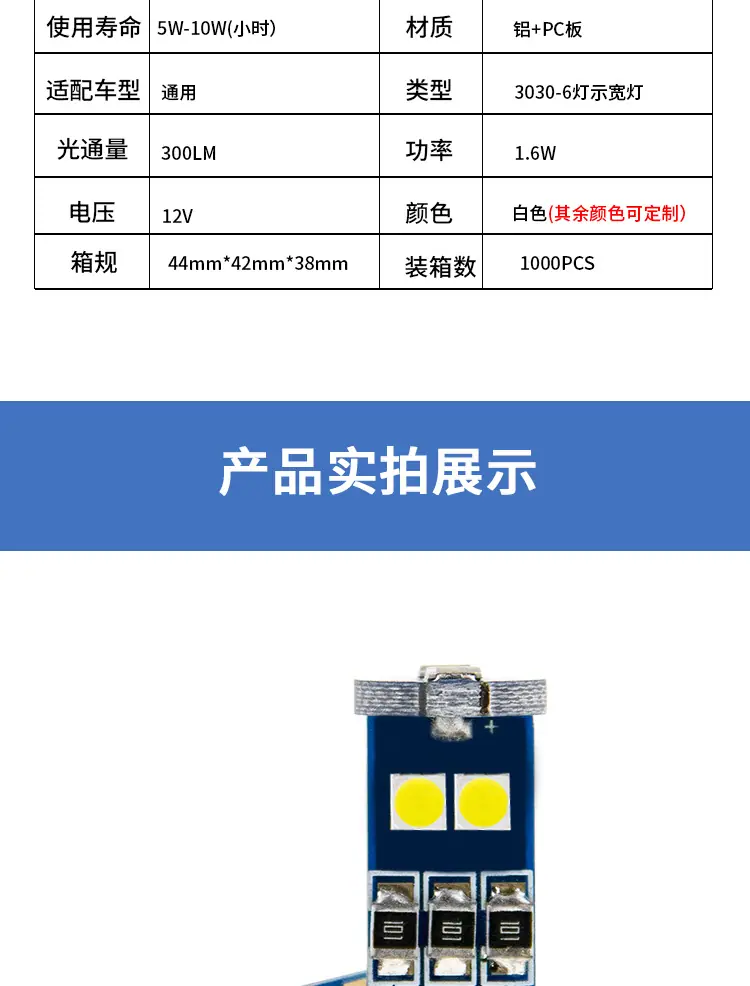 T10-3030-6灯_02.jpg