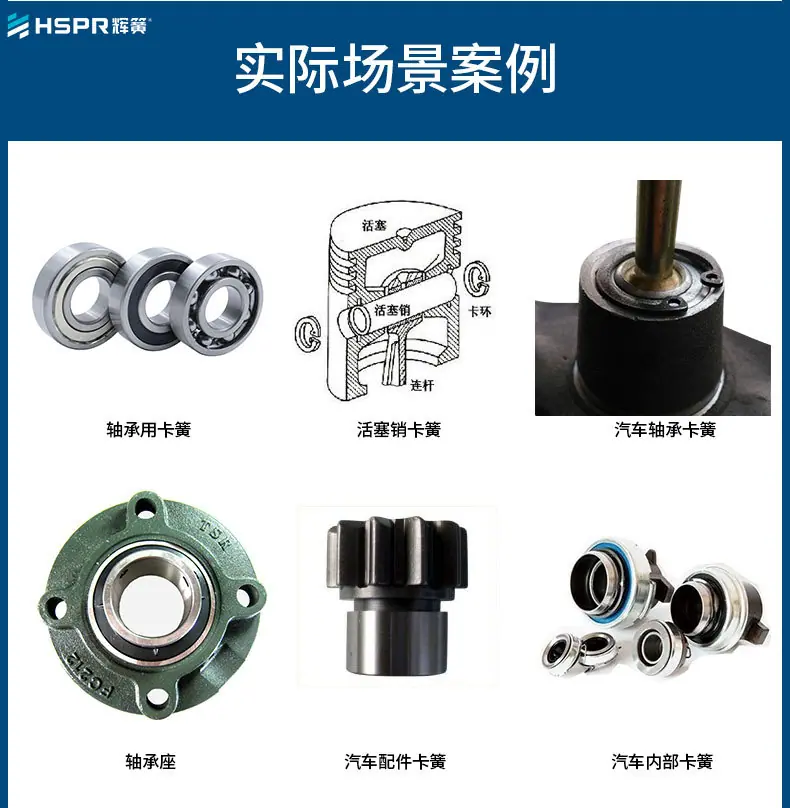 不锈钢轴承用卡簧