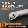 Ferramenta de Torneamento Externo CNC MTFNR Porta-Ferramenta 90 Graus Aço Mola Niquelado Ferramenta Torno Fixação Máquina Face Final Triangular