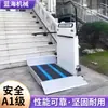 Fabricante Original de Plataforma Elevatória Inclinada Acessível, Elevador Automático Pequeno Dobrável para Subir Escadas para Idosos Usuários de Cadeiras de Rodas