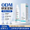 Desodorante Antiperspirante em Spray Personalizado Oem Fragrância de Longa Duração Oem Remoção de Odor das Axilas Aerossol Antiperspirante Processamento Odm