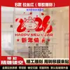2026 Feliz Año Nuevo del Caballo Lindo Dibujo Animado Tienda Vidrio Ventana Pegatina Estática Oficina Atmósfera Decoración Pegatina