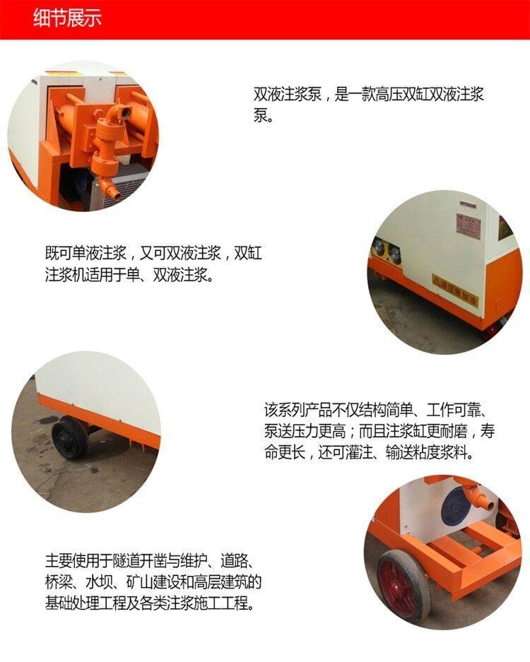 双液注浆泵2