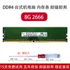 Módulo de Memória Desktop Ddr4 8g 16g 32g 2666 2933 3200