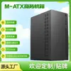Venta directa de fábrica panel grueso maletín de negocios MICRO CASE caja de computadora de escritorio caja de PC para oficina
