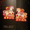 Dísticos e Dísticos de Ano Novo Chinês 2026 Novo Modelo Ano do Cavalo Decoração 3D de Festival da Primavera Dísticos Criativos de Porta de Desenho Animado Adesivos de Porta de Ano Novo Dísticos