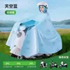 Capa de Chuva para Veículo Elétrico, Poncho de Chuva Longo Integrado de Corpo Inteiro para Uma Pessoa para Pilotagem de Motocicleta, Atacado do Fabricante