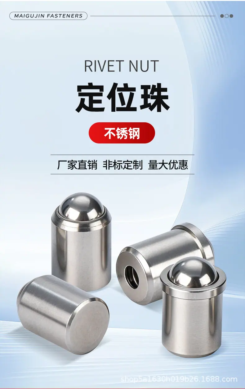 定位珠-迈智达-详情页_04.jpg