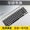 Para Película de Teclado ASUS Lingyao 13s Edición Palacio Daming U3700E Película Protectora de Teclado para Portátil a Prueba de Polvo