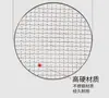 Malla para Barbacoa de Acero Inoxidable Rejilla Redonda para Barbacoa de Exterior Malla para Filtrar Aceite Doméstica Malla para Barbacoa Estilo Japonés Cerramiento para Barbacoa Malla para Cocinar Té