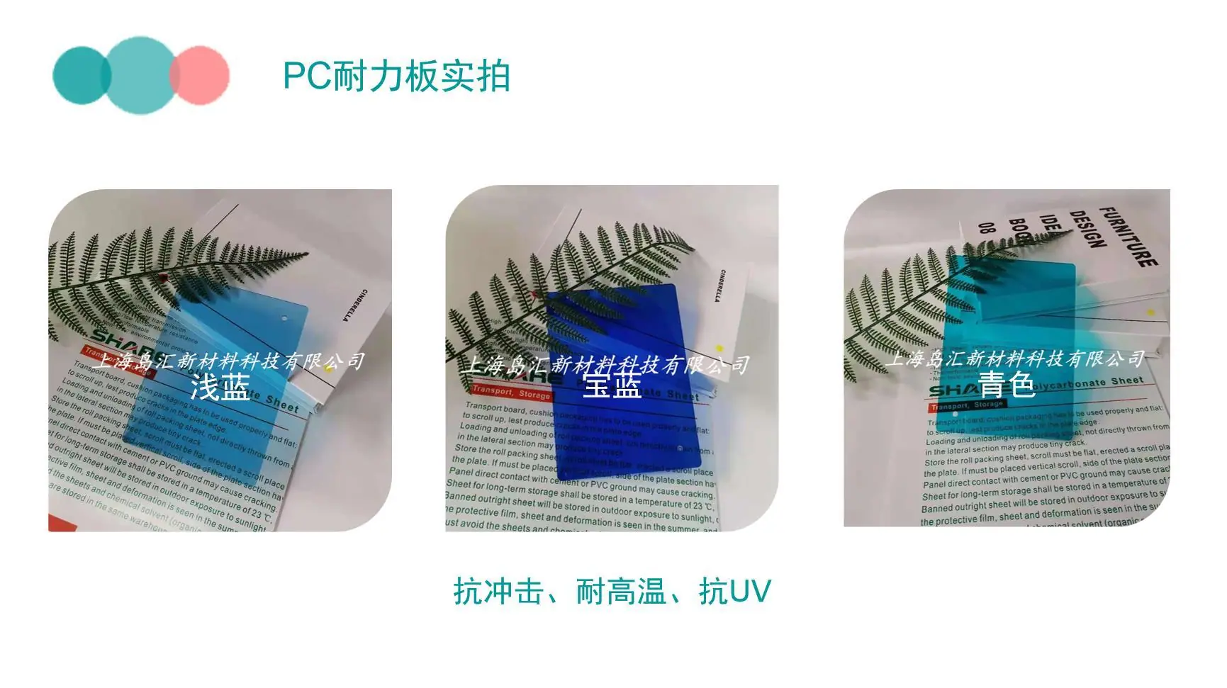 浅蓝 宝蓝 青色