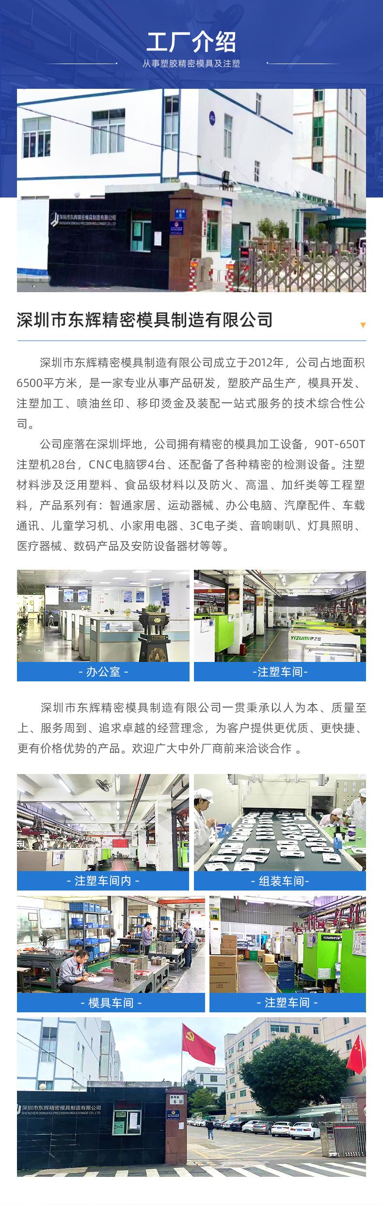 1567深圳市东辉精密模具制造有限公司—