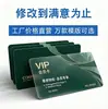 Fabricante de cartões de PVC personaliza cartões de fidelidade, cartões VIP, cartões-presente, cartões de controle de acesso, cartões de formato especial, cartões de jogo, cartões de jogo NFC