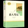 Edición de educación popular: ¿Cómo se refinaron las 20,000 toneladas de acero bajo el mar hasta convertirse en los eruditos? La historia extranjera del confucianismo, Jane Eyre, siete, ocho, ocho, nueve, nueve
