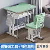 Escritorio y silla de altura ajustable para estudiantes de primaria y secundaria, adecuados para clases de tutoría, clases de capacitación y escuelas