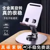 Suporte de Mesa para Tablet em Aço Carbono, Adequado para Jogos, Desenho e Uso de iPad, com Rotação e Altura Ajustáveis, Especificamente para Tablets