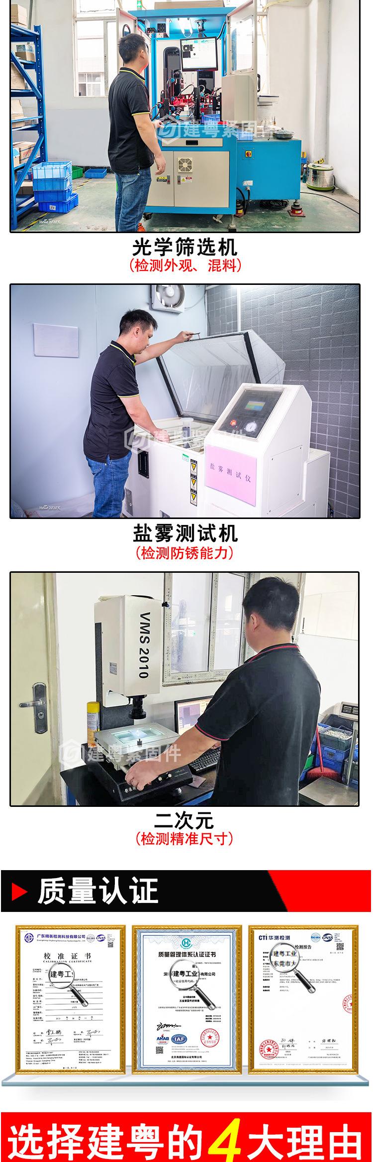 拉铆螺母建粤详情页_06.jpg