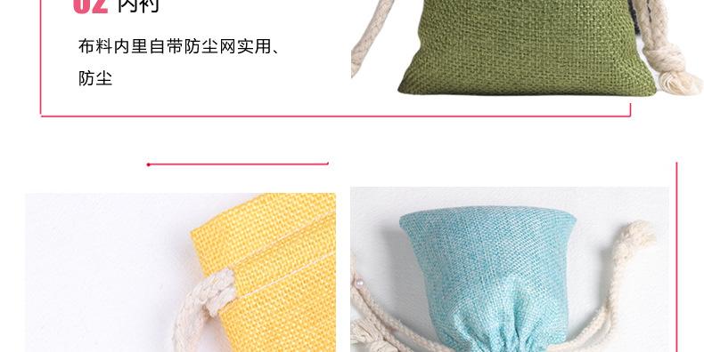 彩色麻布袋_r8_c1