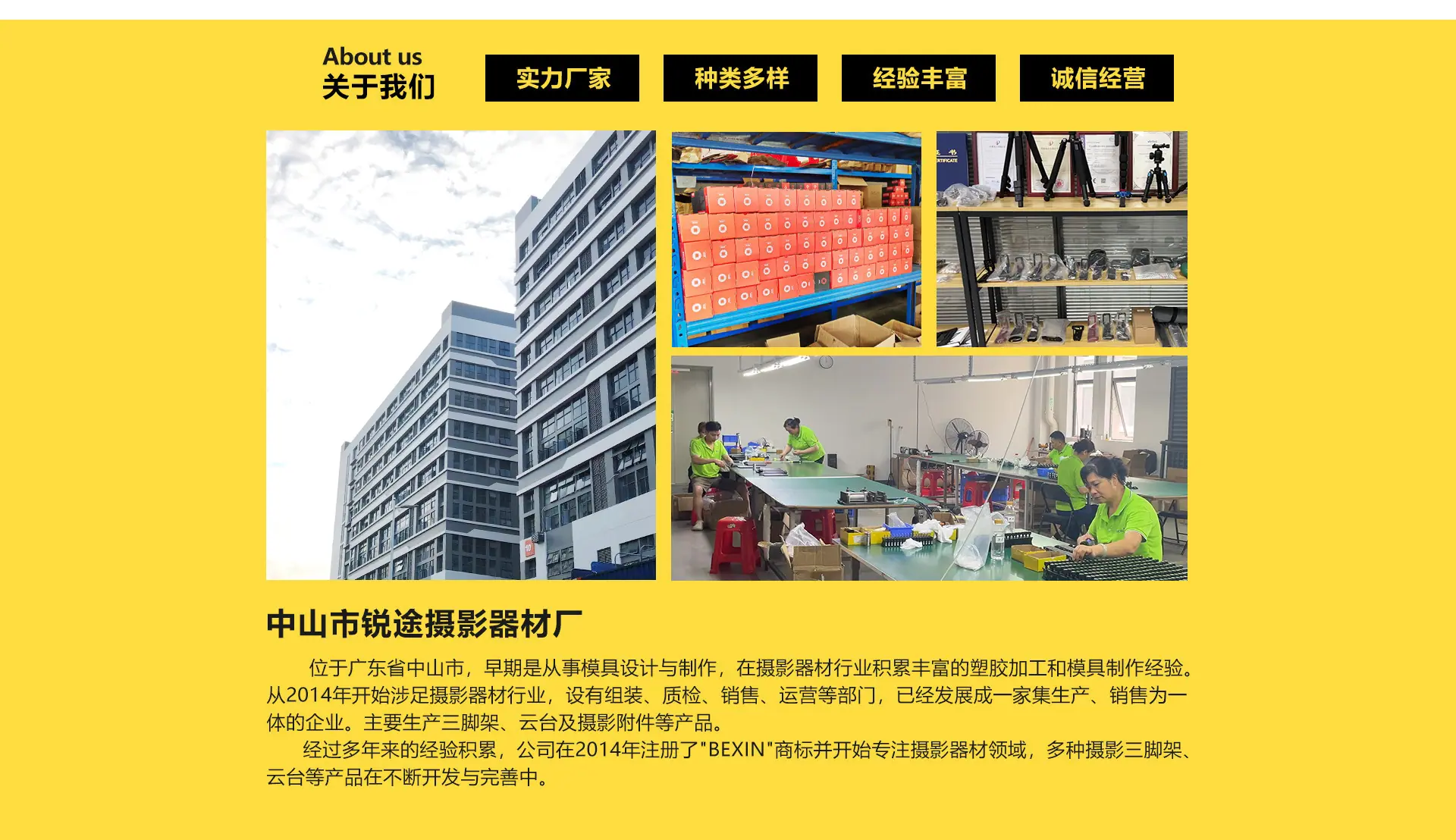 锐途详情