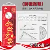 Regla para uso estudiantil números grandes amigables con la vista juego de cuatro piezas regla triangular regla recta regla cuadriculada juego de transportadores juego de reglas transparentes
