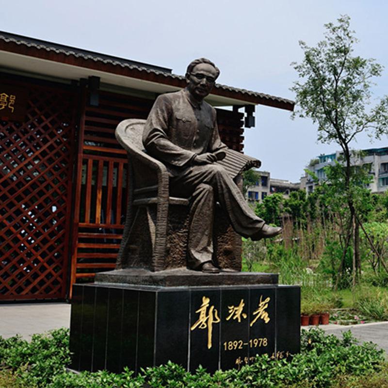 郭沫若铜像