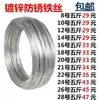 Alambre de Hierro Galvanizado Anti-óxido Duro Suave Bobina Fina para el Hogar Alambre de Hierro Fino Hecho a Mano DIY Cortinas Colgantes Tendedero Sitio de Construcción Alambre de Hierro Fino