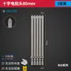 Juego de Brocas para Destornillador Eléctrico Bangye 800 Cruz Set 3C Destornillador Eléctrico Brocas para Destornillador Eléctrico Brocas Rígidas Extendidas para Llave Eléctrica